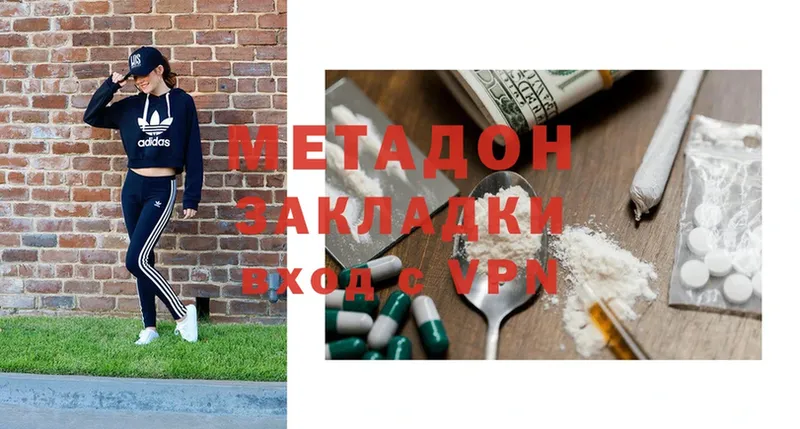 сколько стоит  Алупка  Метадон methadone 